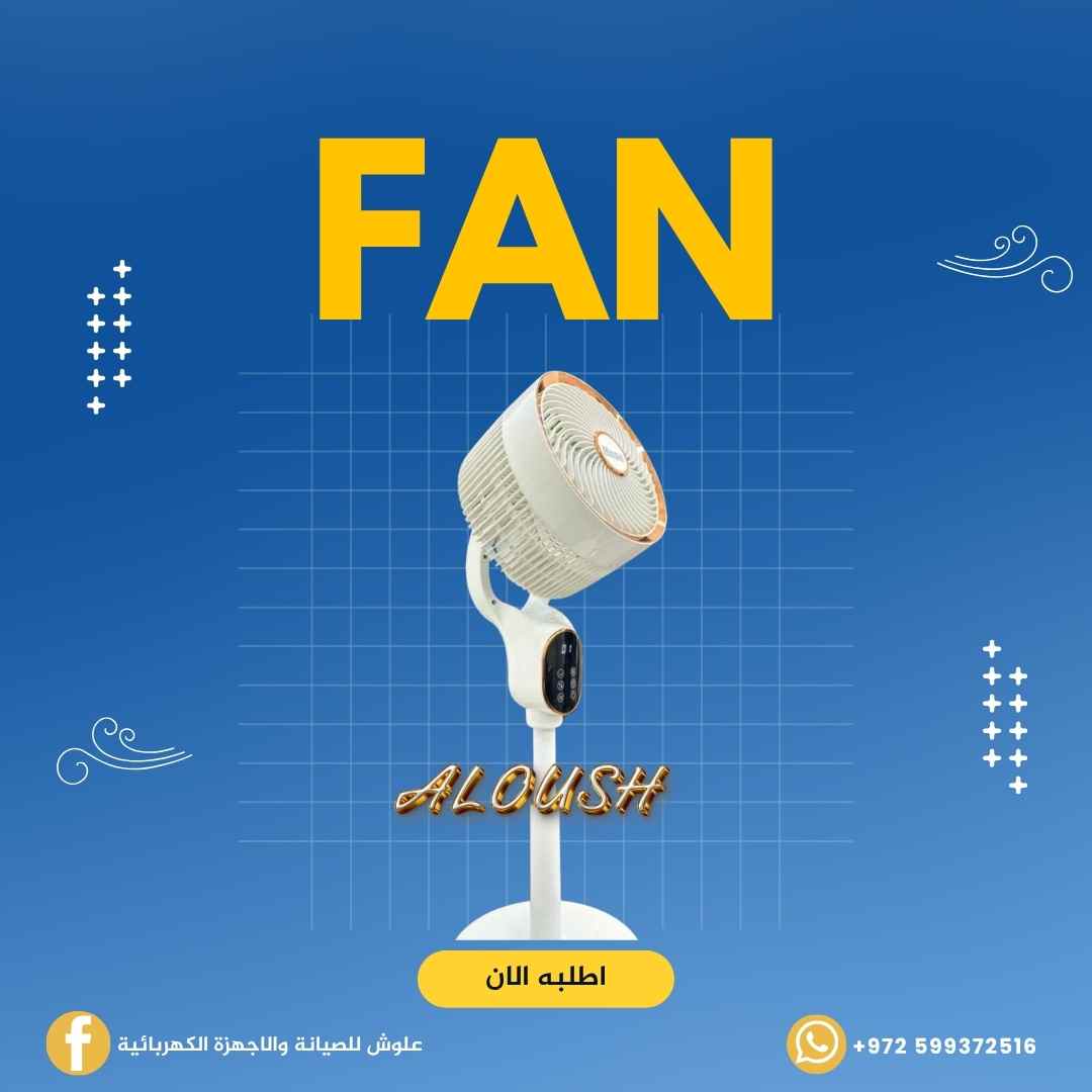 مروحة ديكور